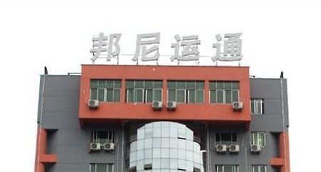 Jiujiang Bonnie Express Business Hotel Экстерьер фото